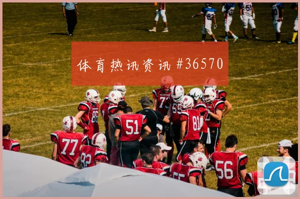 匈牙利突尼斯激战正酣