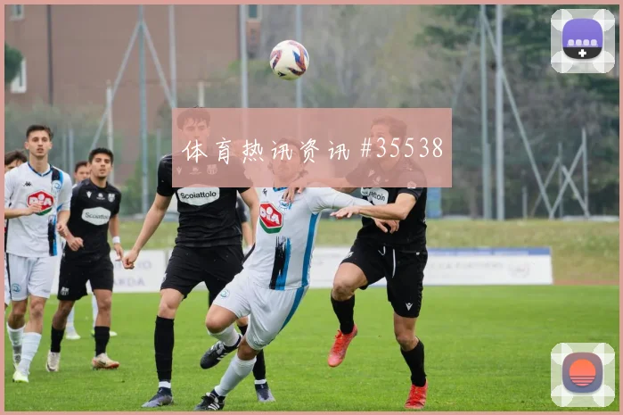 丹麦强强对话：巅峰对决