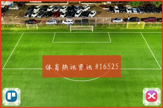 6月20日瑞典vs荷兰比赛时间